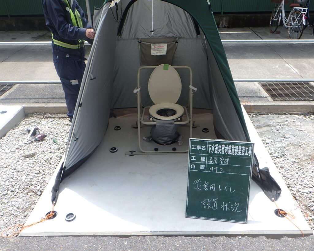 災害用トイレ設置工事