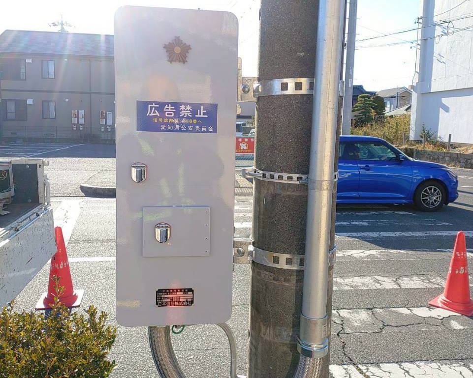 交通信号機改良工事