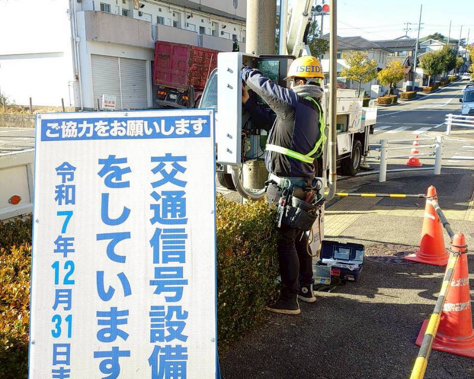 交通信号機改良工事