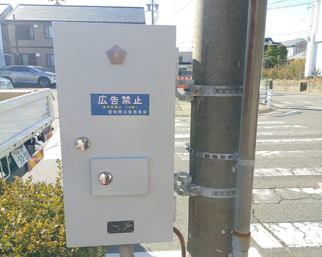 交通信号機改良工事